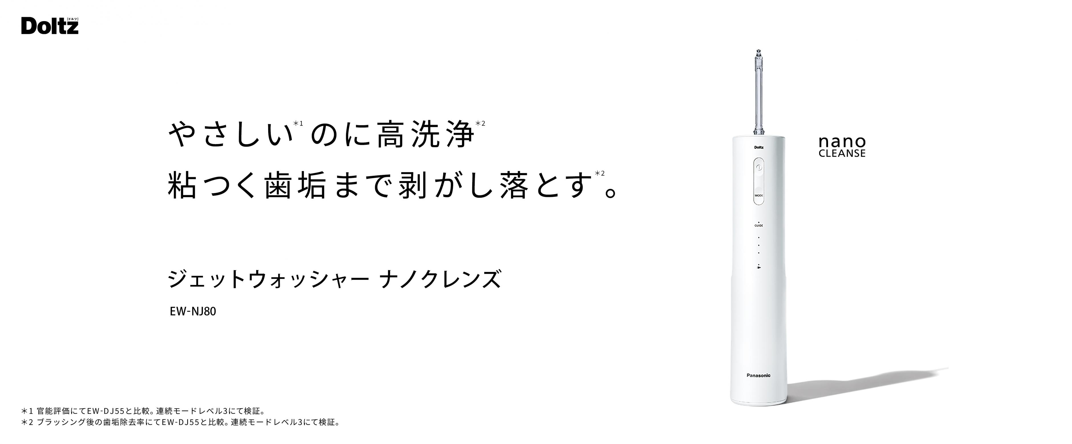 水流洗浄器を用いたオーラルセルフケアの有用性を確認