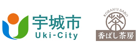 熊本県宇城市のふるさと納税返礼品に、自然の恵みを届ける健康茶ブランド「香ばし茶房」登場