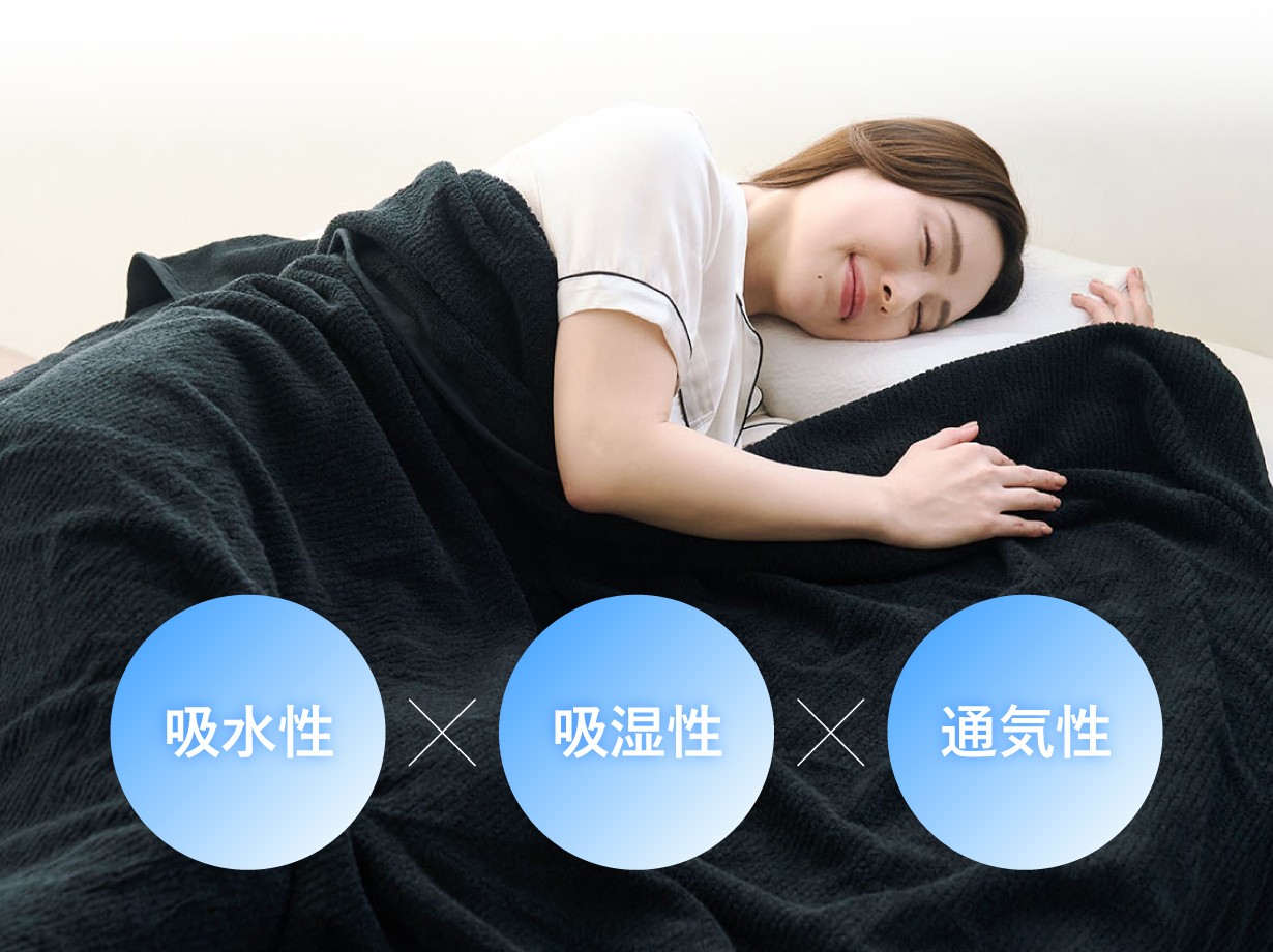じめっとした寝苦しい季節でも心地よさをお届け シリーズ累計販売数100