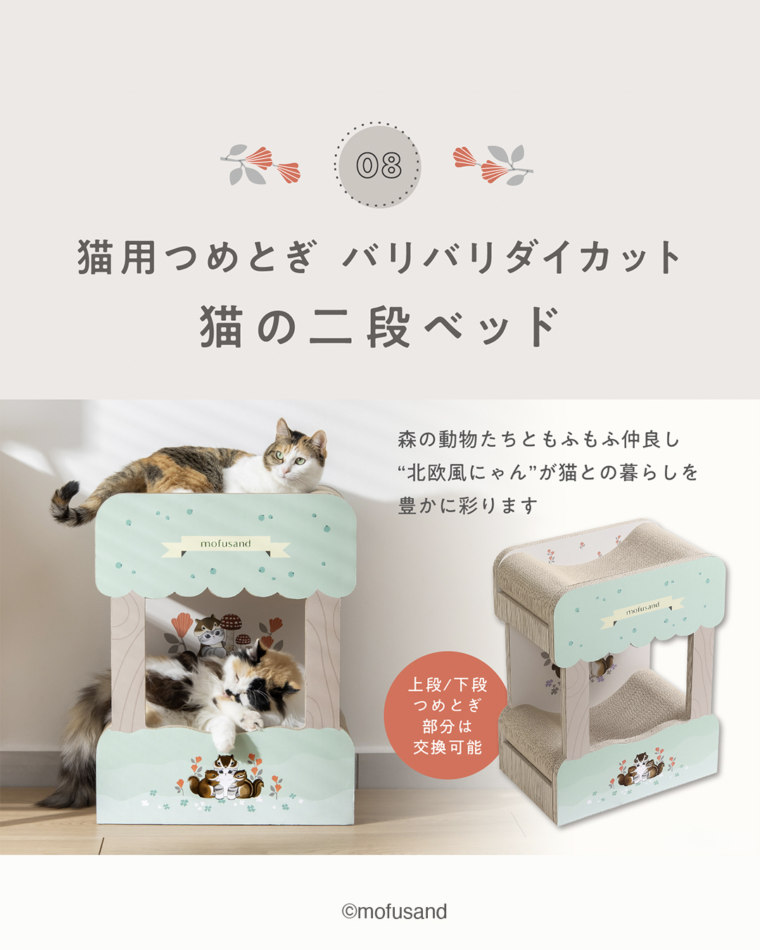 mofusand×猫壱」大ヒットコラボの第2弾 限定デザインの「食器