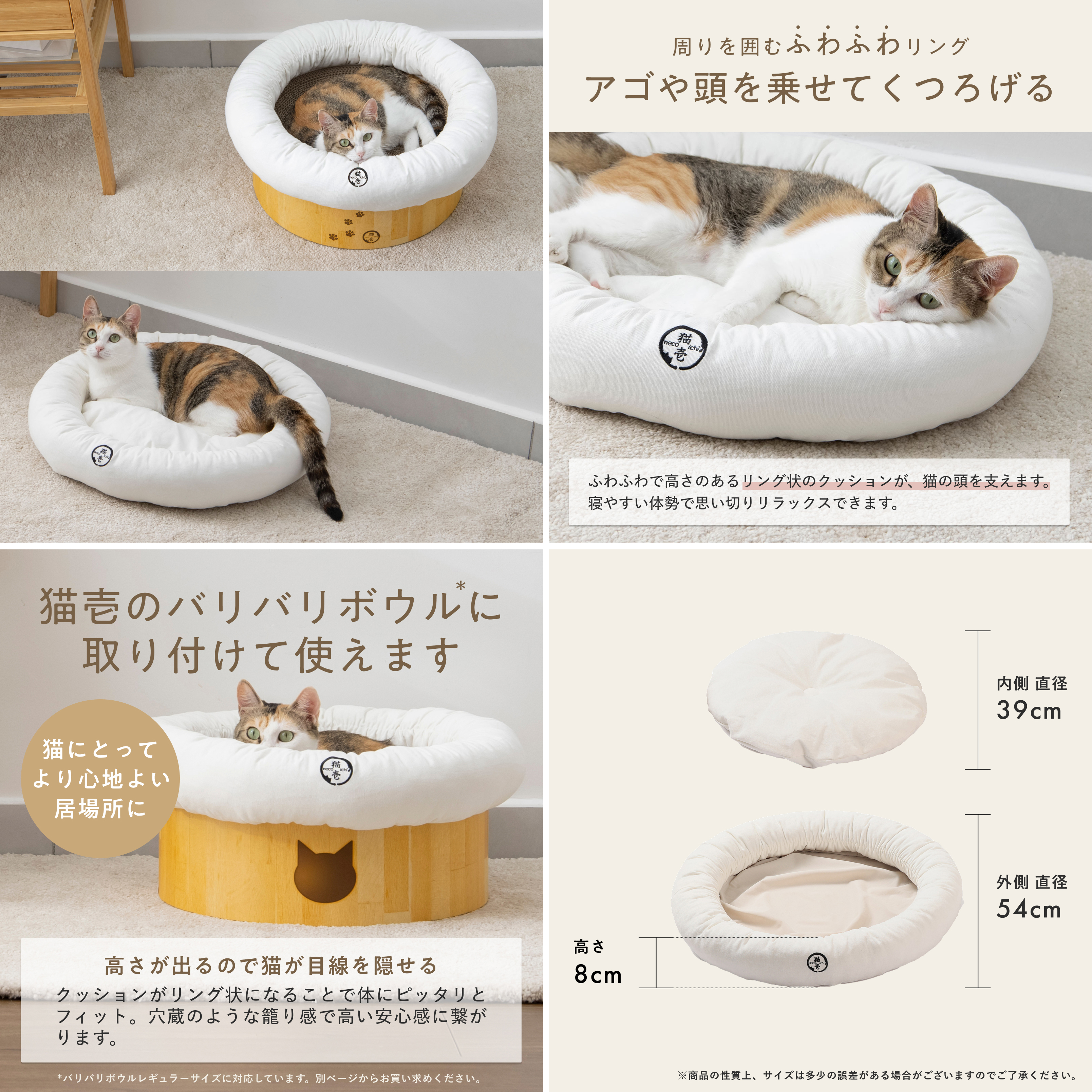 愛猫に衛生的で快適な空間を。 バリバリボウルとの組み合わせで
