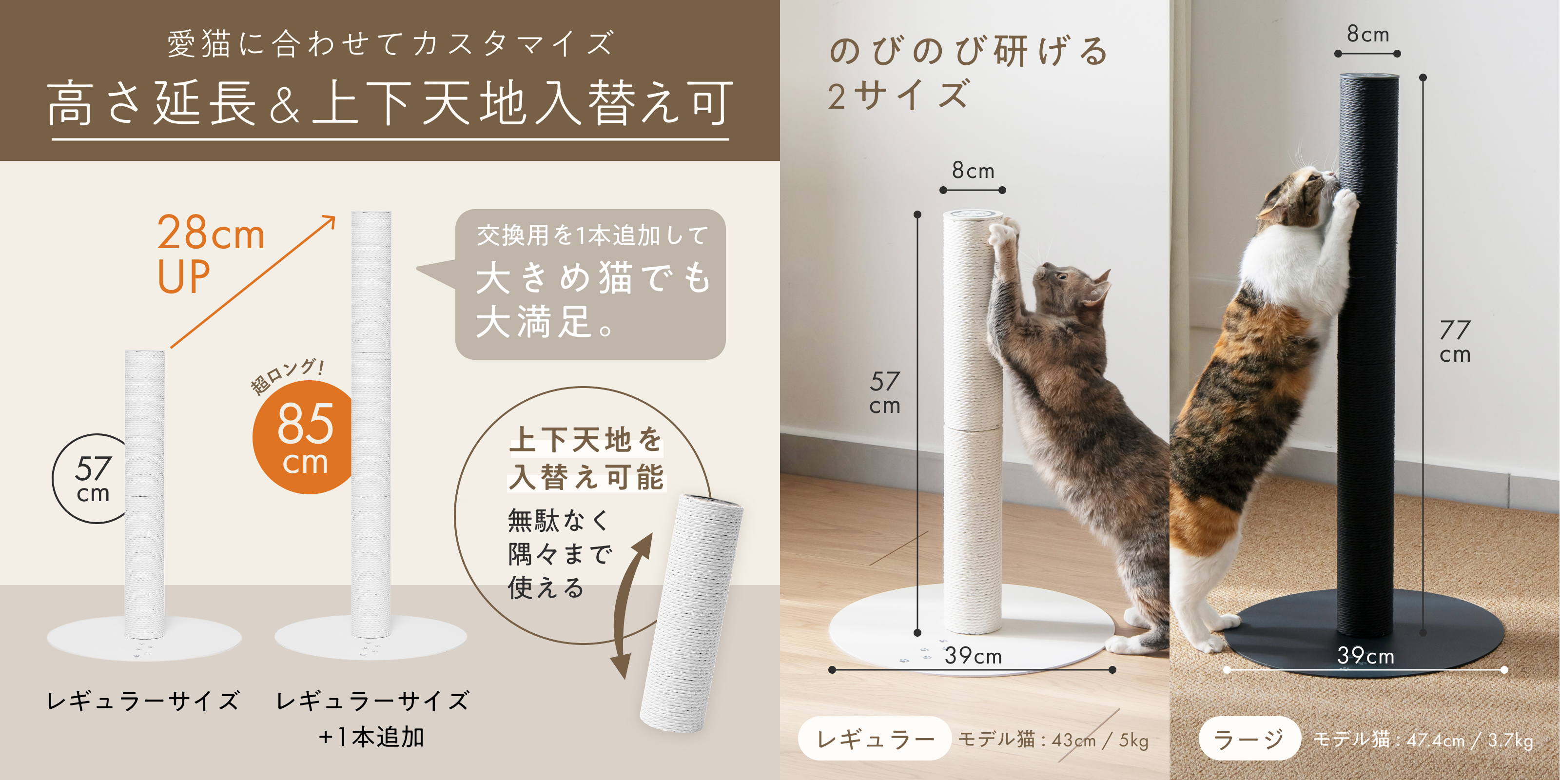 猫が飛びついても“もう倒れない” 「バリバリつめとぎポール 紙縄 