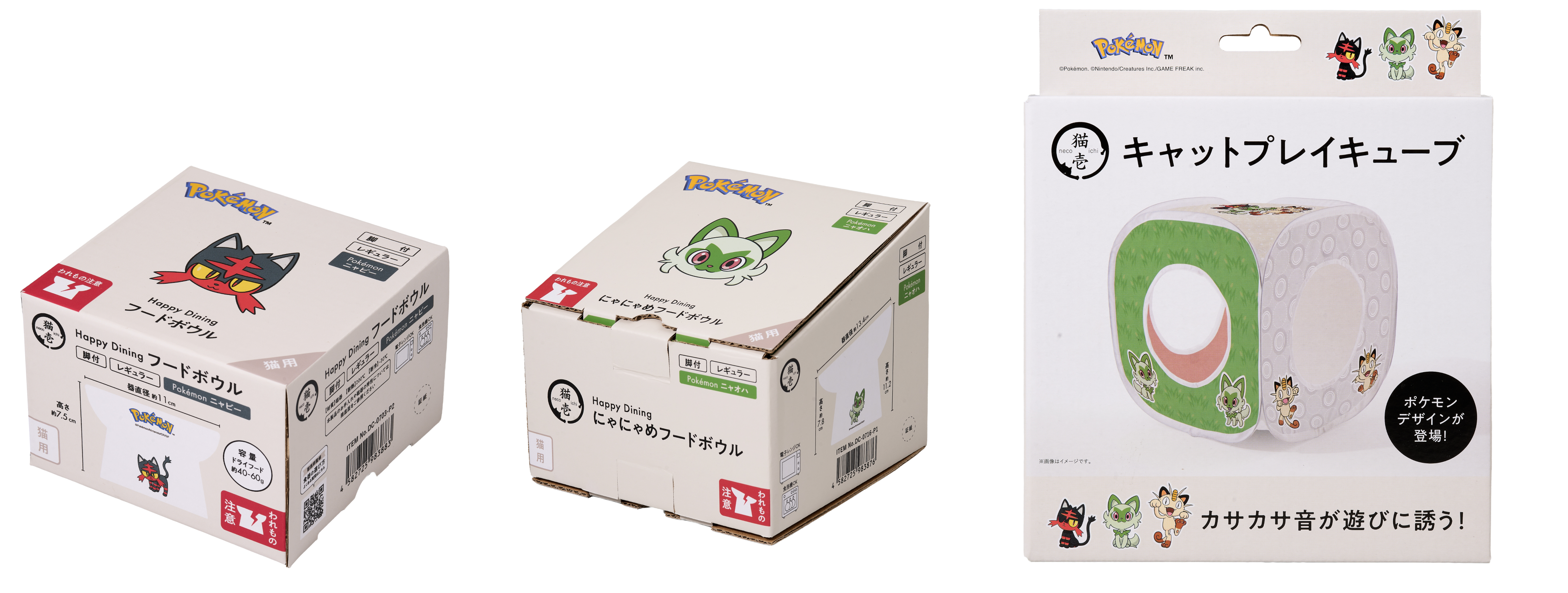 猫壱からポケモンデザインのアイテムが登場！ 全10種類、2026年7月6日