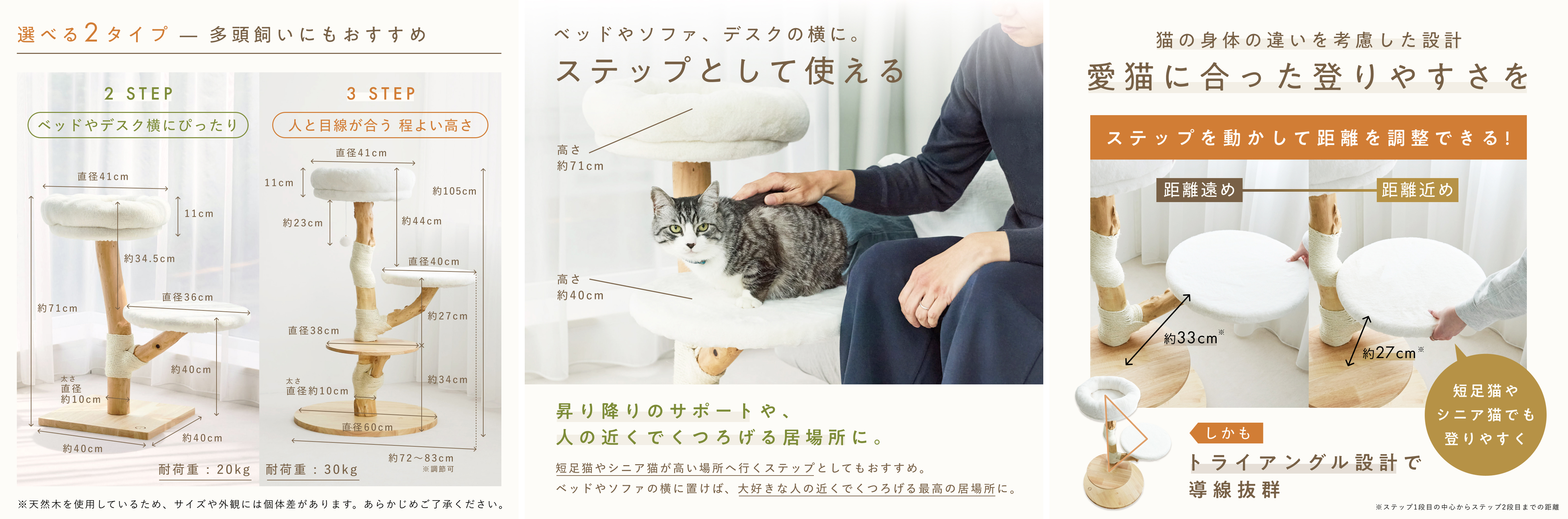 天然木の表情を楽しむ ”愛猫専用の世界に1つだけのキャットタワー