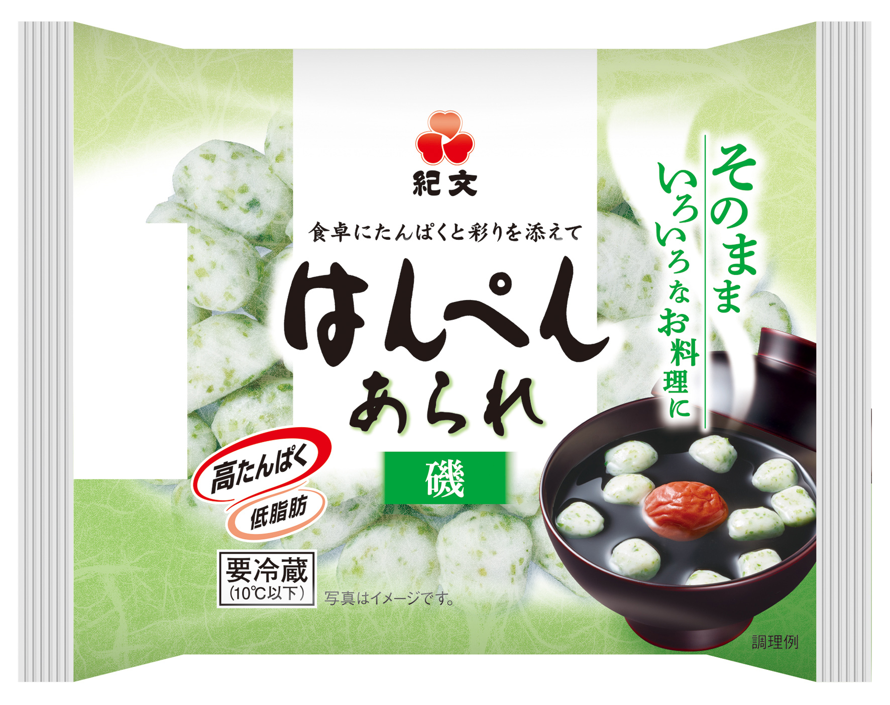 はんぺんあられにフレーバー品が登場「はんぺんあられ 磯／海老」3月2
