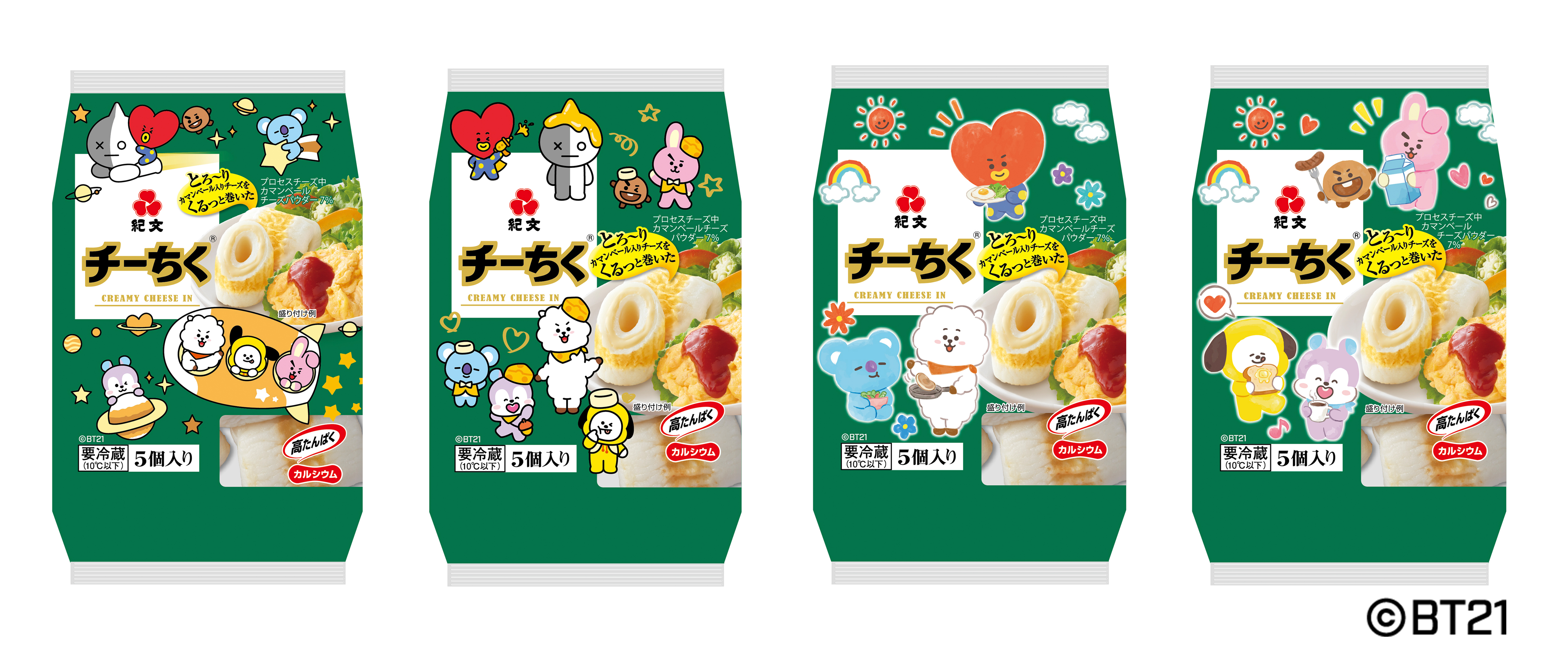 紀文のロングセラー商品「チーちく®」からBT21デザインパッケージの第