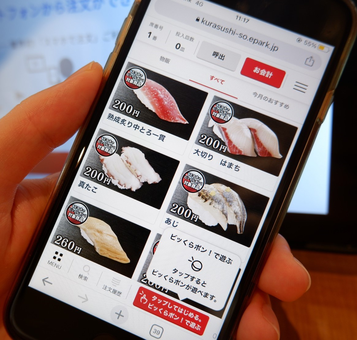 ビッくらポン！」誕生25周年！ 「ビッくらポン！」で、合計4,000組に 1