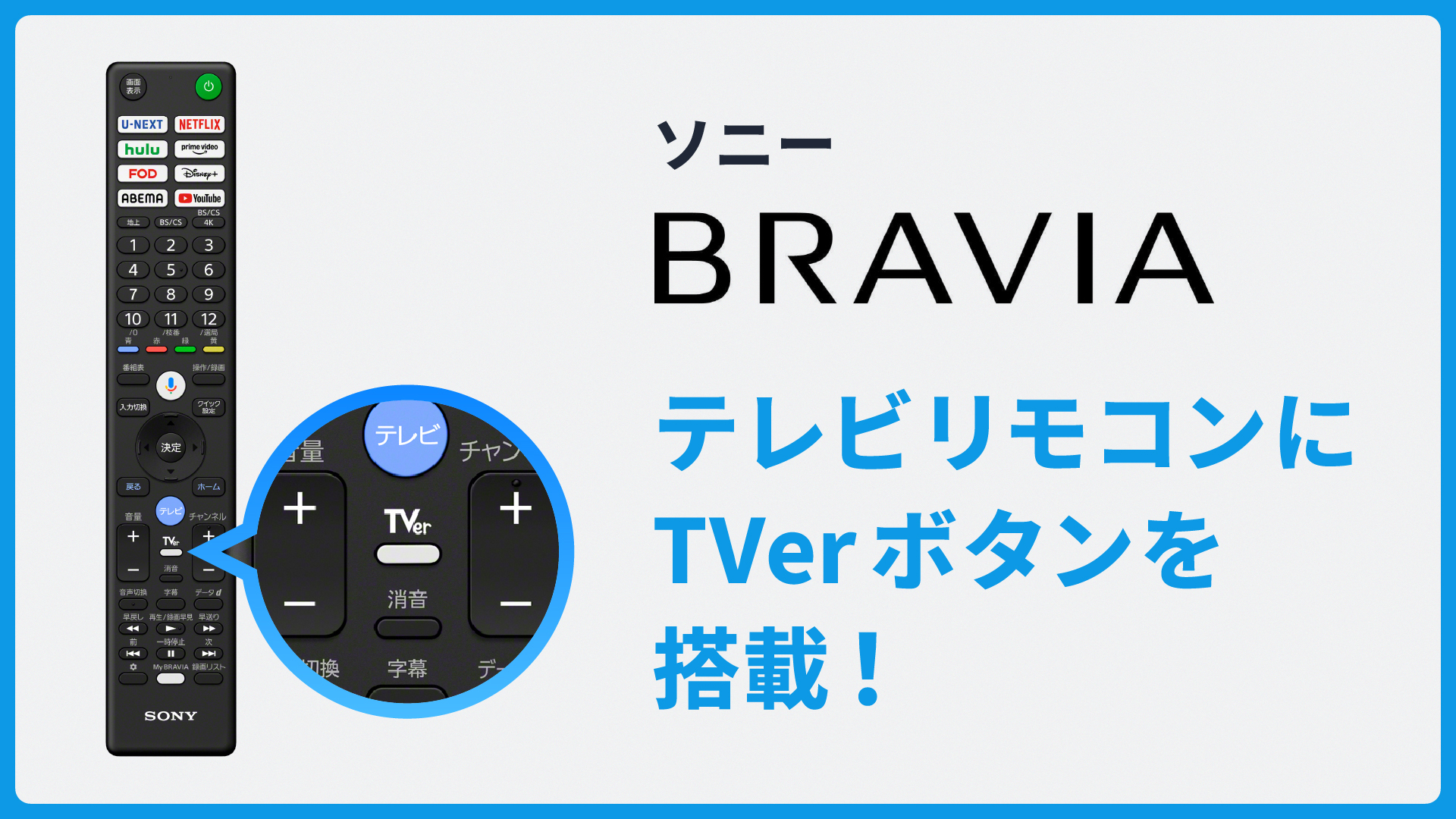 取引者決定☆SONY テレビ お取引開始の手順 | ソニーグループポータル