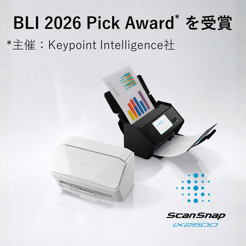 スマートボイススキャン ScanSnap iX2500がKeypoint Intelligence社の「BLI 2026 Pick Award