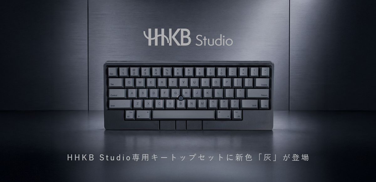 HHKB Studio専用キートップセットに新色「灰」が登場 | Digital PR