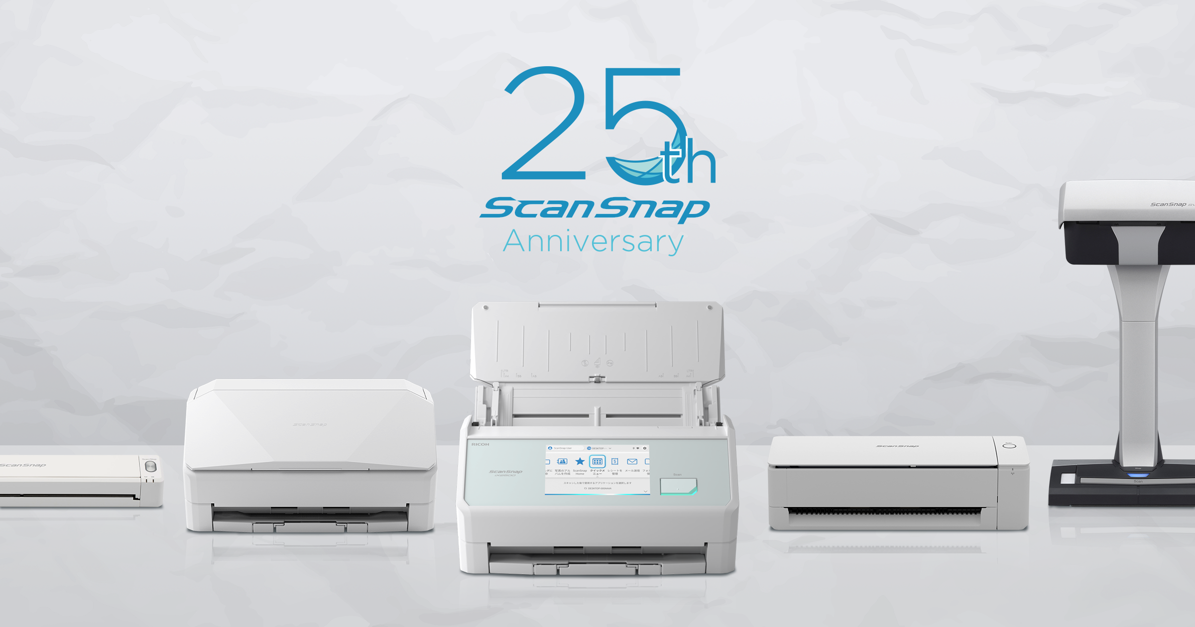 ScanSnap、発売25周年。「ワンタッチでPDF」を貫き、情報活用の
