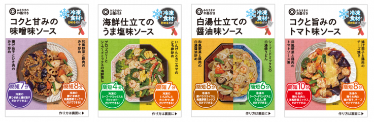 西友、「みなさまのお墨付き」より冷凍食材と炒めるだけのクイック調味の素を新発売 | プレスリリース | 沖縄タイムス＋プラス