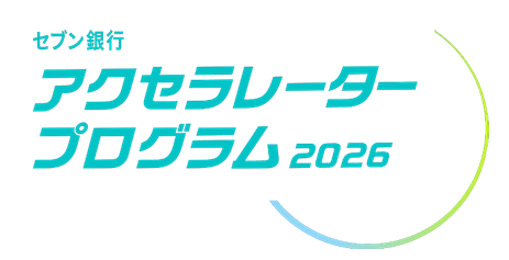 セブン銀行アクセラレータープログラム2026」採択企業を“R65不動産”に