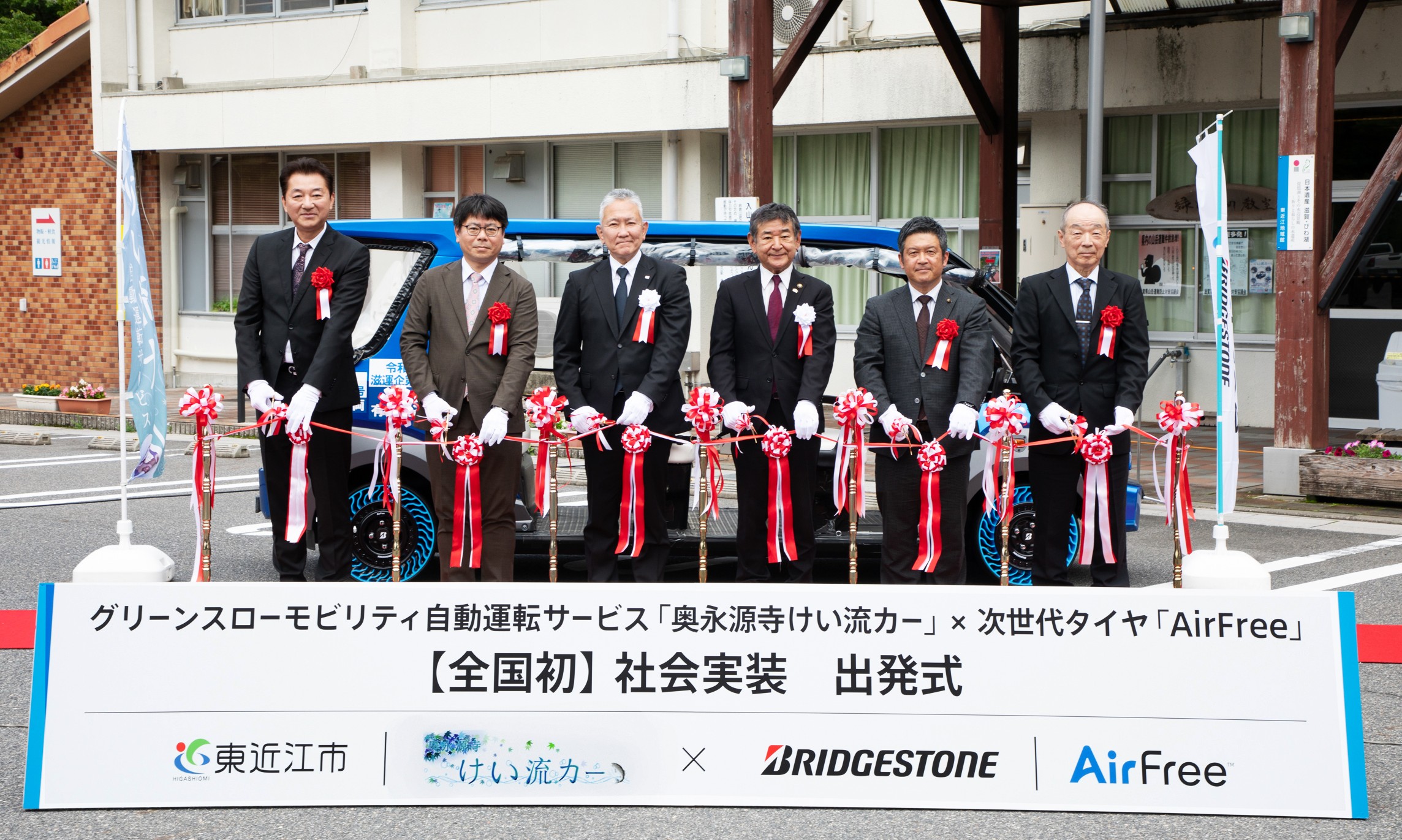 新品未使用ブリジストン☆エコパル24愛知県限定手渡のみ名古屋市中村