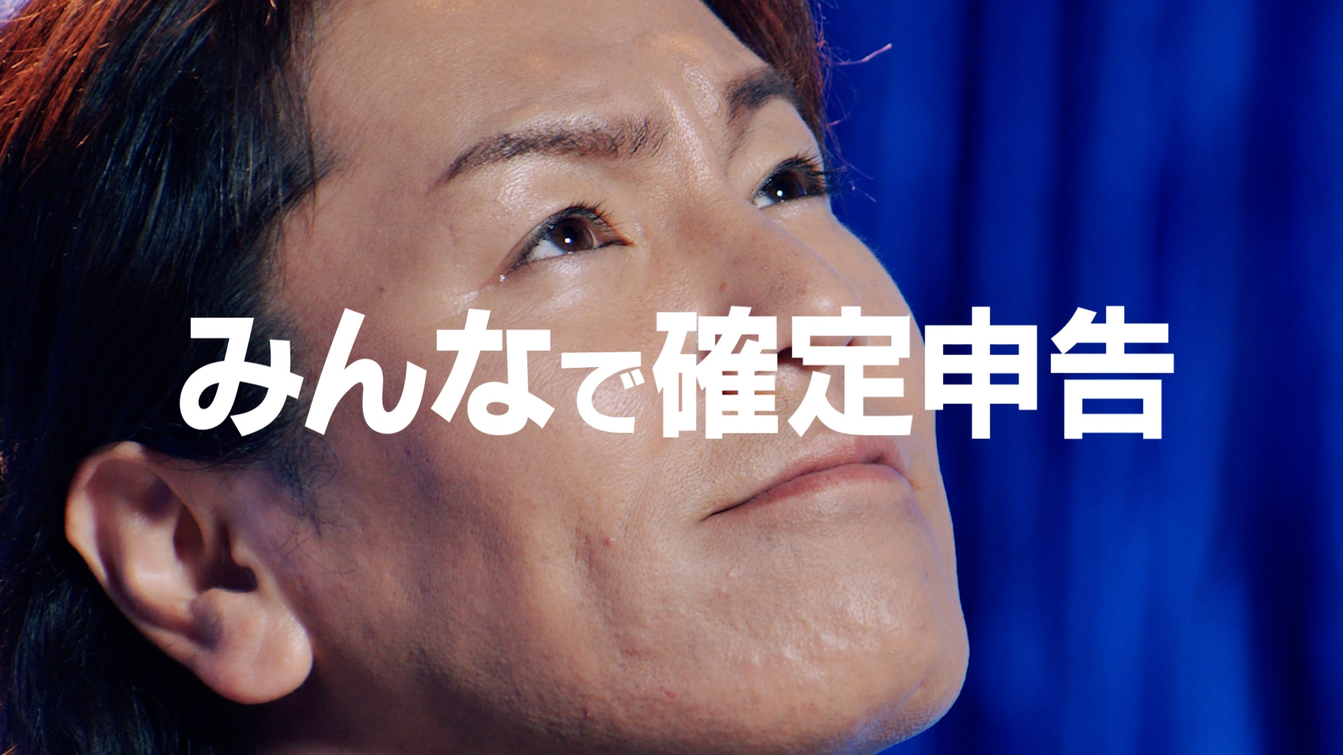 個人事業主の方々に寄り添う「freee会計 確定申告」の新WebCMを公開 狩野英孝が「かえるのうた」の替え歌「確定申告のうた」を熱唱：マピオンニュース の注目トピック