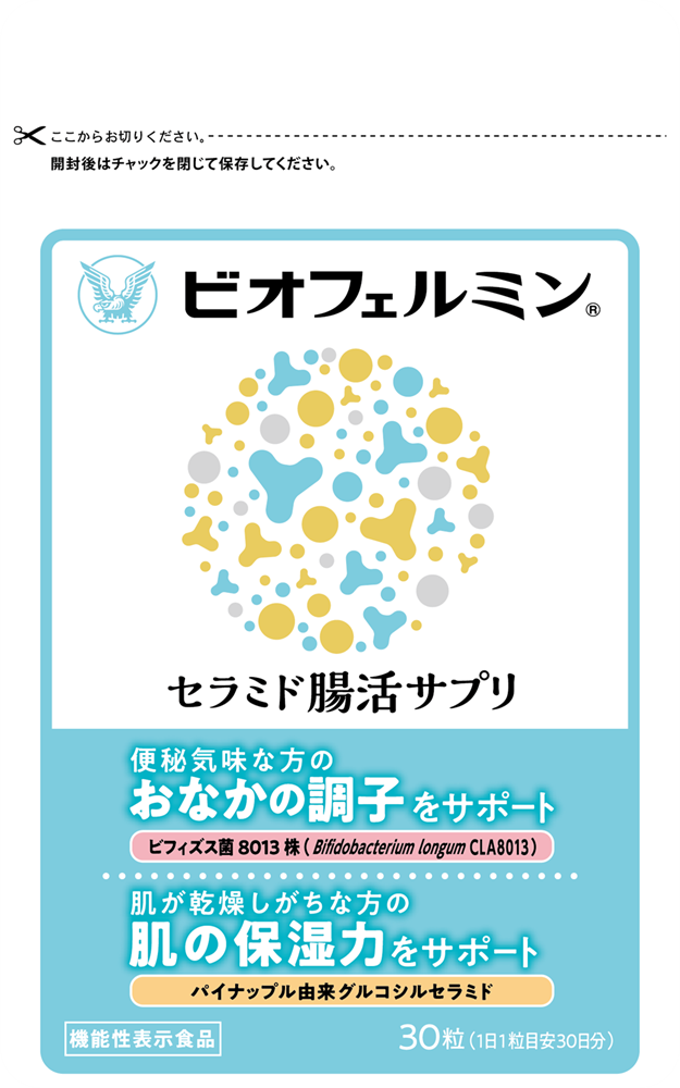 ビオフェルミンシリーズから2つの機能性表示食品「ビオフェルミン 腸活