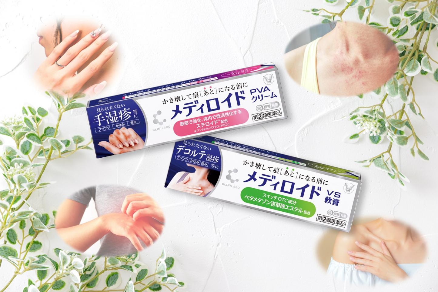 大正製薬から気になる〇〇の皮膚症状を治す医薬品が新発売！ | プレスリリース | 沖縄タイムス＋プラス