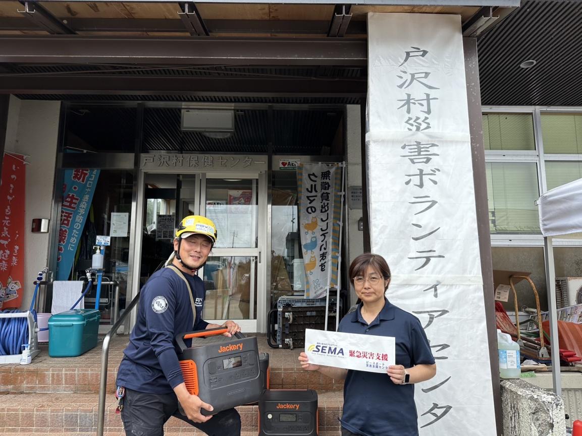 【Jackery】令和6年7月25日に山形県で発生した大雨による災害のご支援について