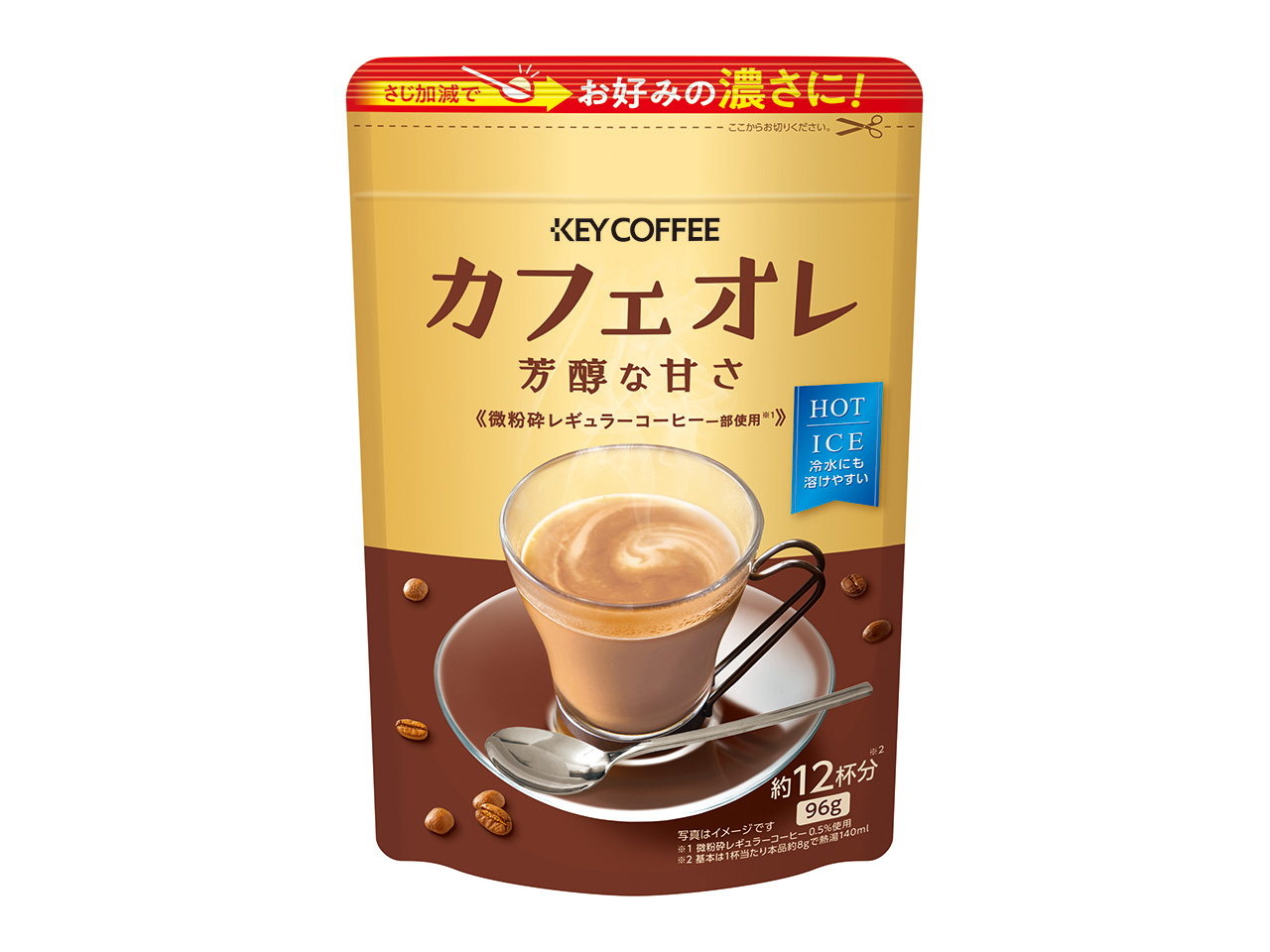 新商品】さじ加減でお好みの濃さに！インスタントコーヒーミックス