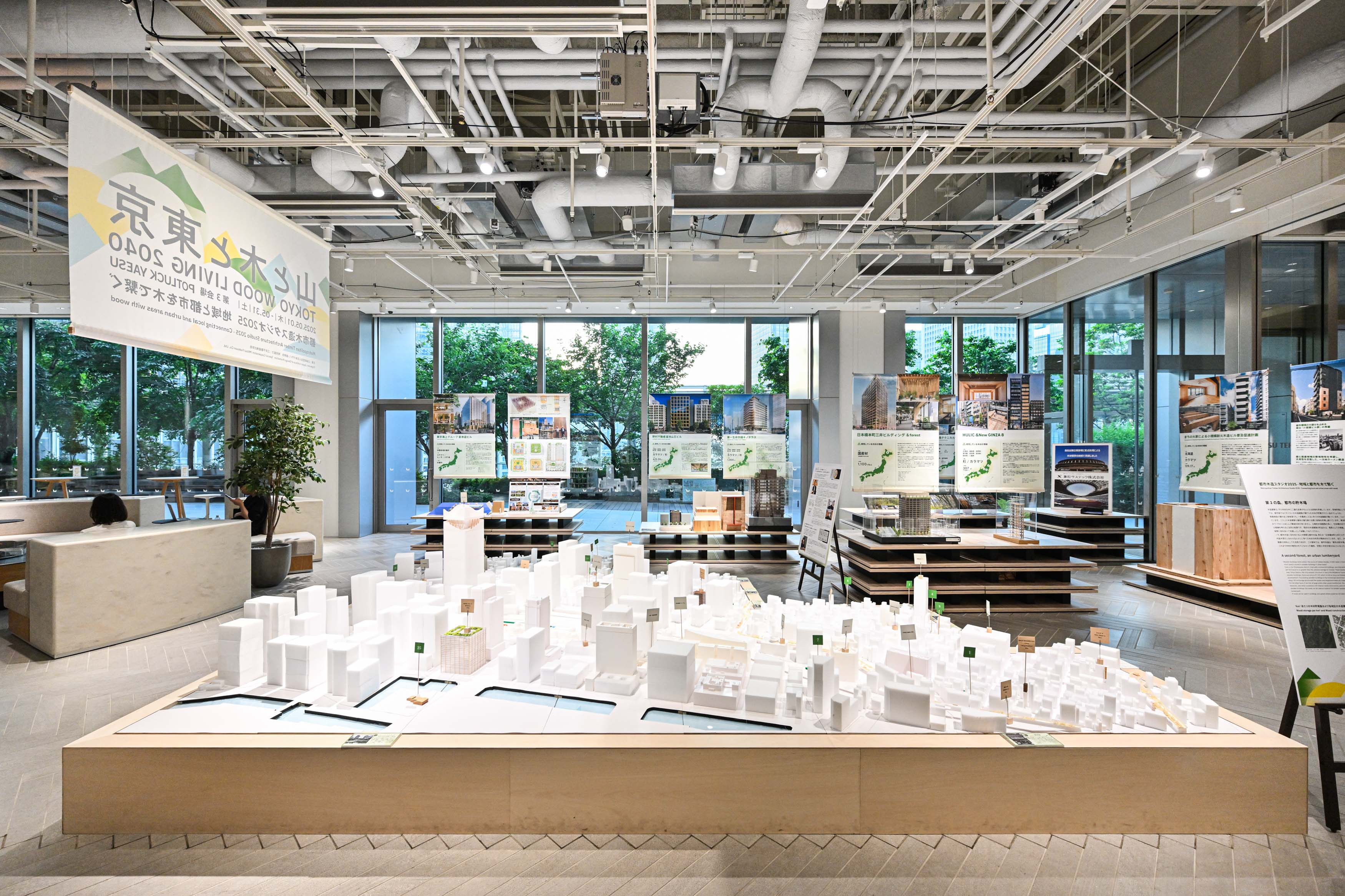 TOKYO WOOD LIFE 2040 山と木と東京」5月1日よりGOOD DESIGN 