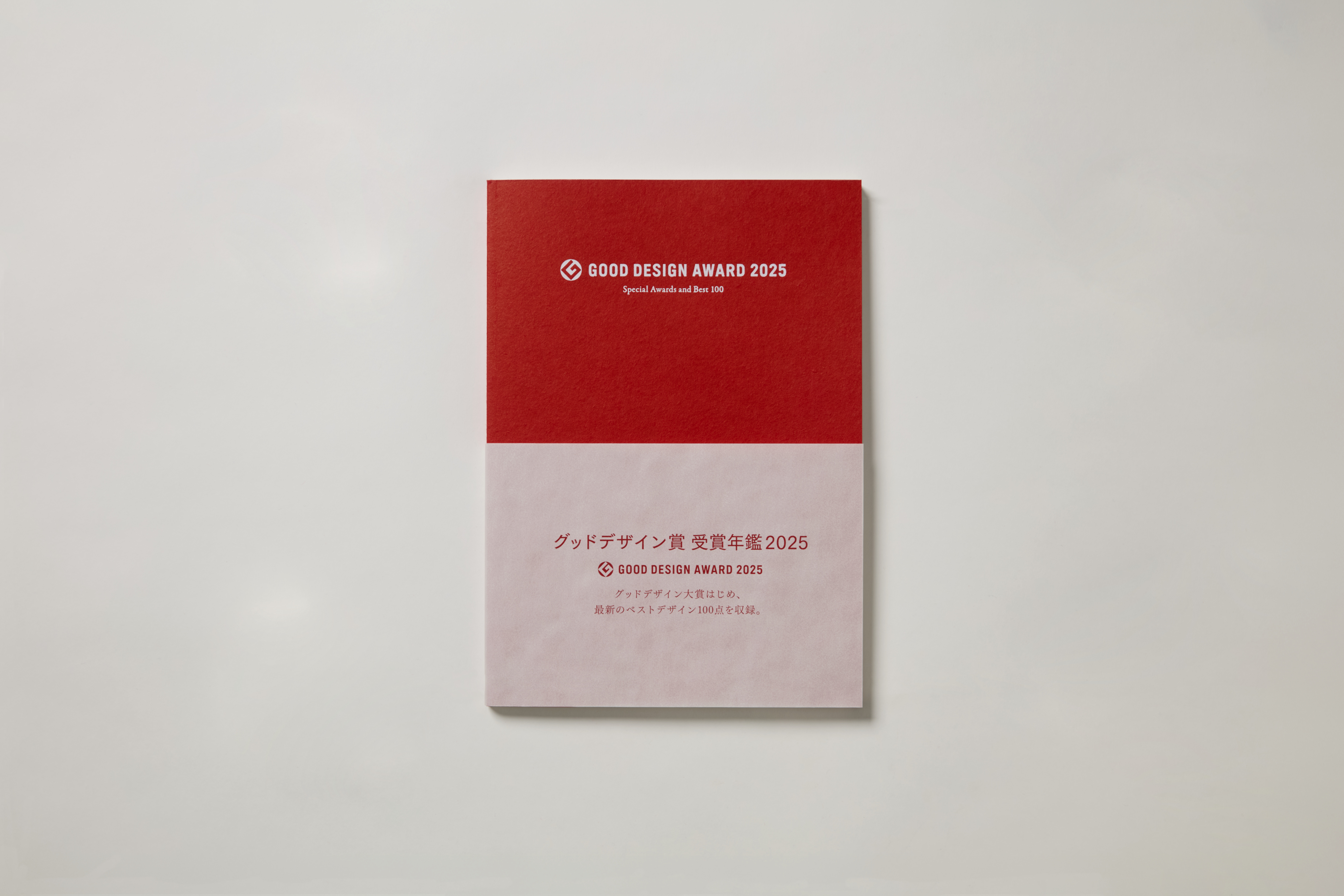 グッドデザイン賞 公式年鑑『GOOD DESIGN AWARD 2025』、初の二巻構成