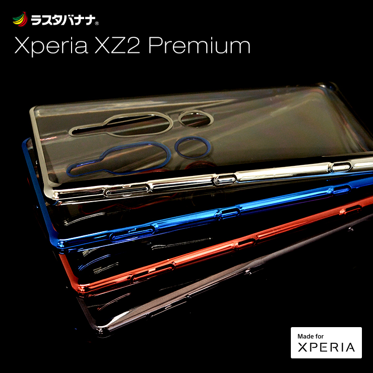 プレスリリース ワンランク上のお洒落なケース ソニーモバイルコミュニケーションズ製 Xperia Xz2 Premium 専用 輝くメタリックフレームケース がバナナのロゴマークでお馴染みのラスタバナナから新発売 Digital Pr Platform 毎日新聞