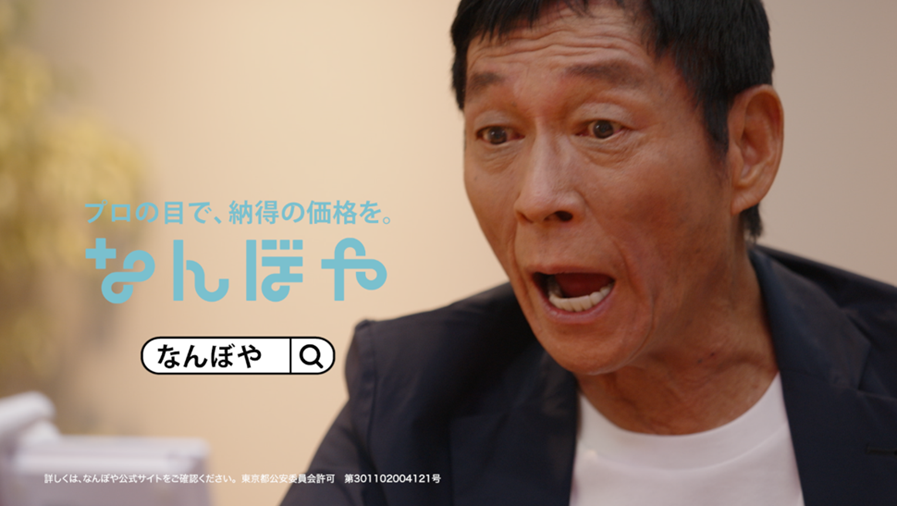 明石家さんまさんが出演する新CMを5月4日より全国放映「さんまさん初ご