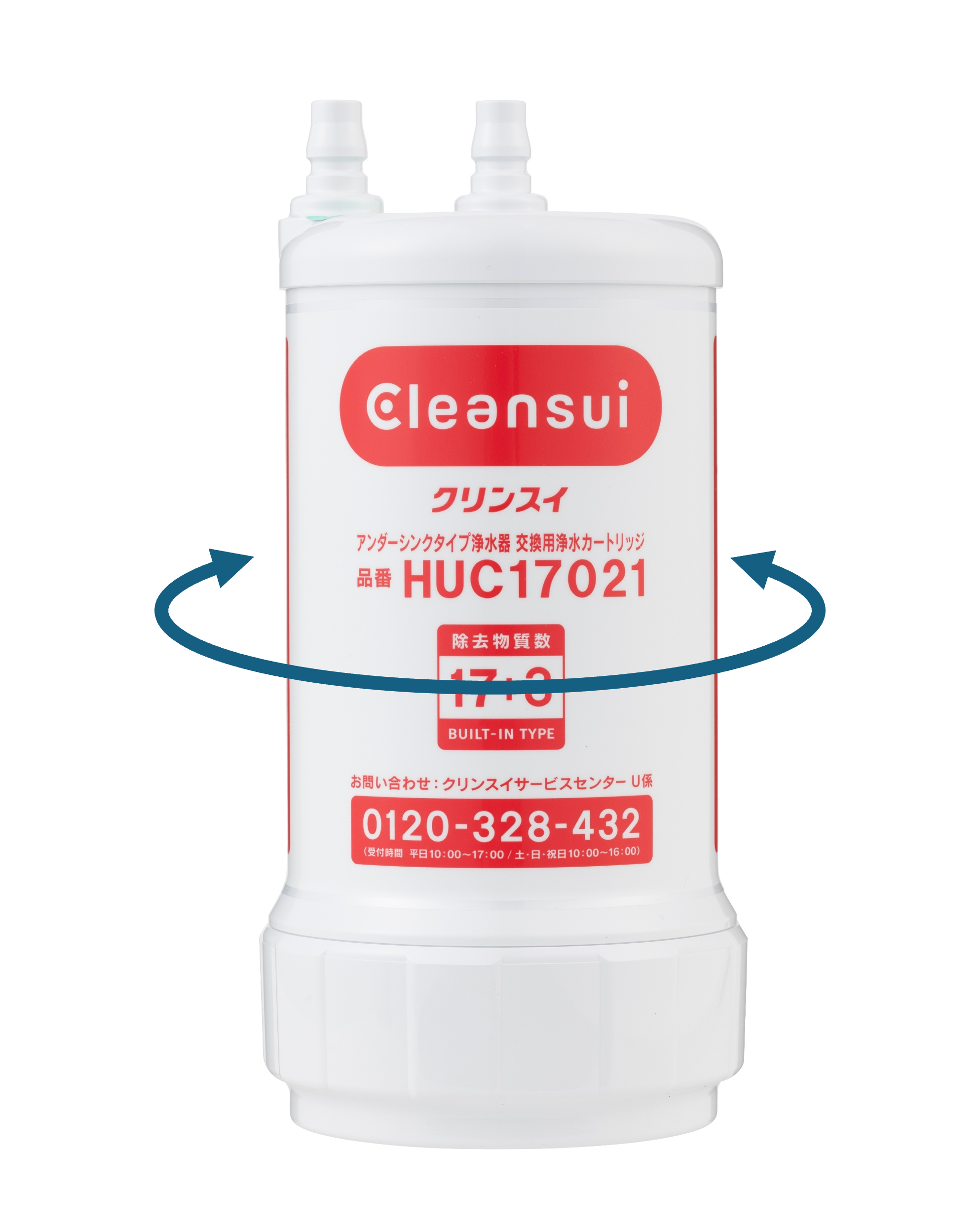 クリンスイ浄水カートリッジ 模倣品の見分け方 特設ページを公開