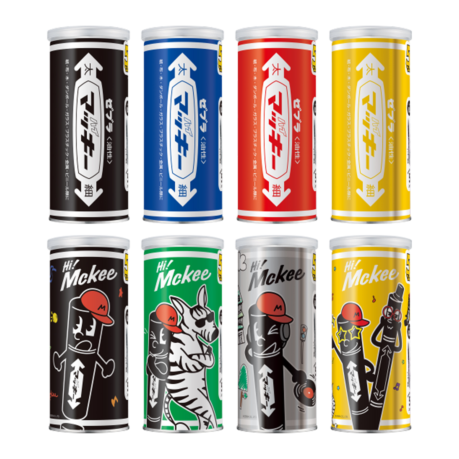 油性マーカー「マッキー」誕生50周年！アニバーサリーを記念して、8/24