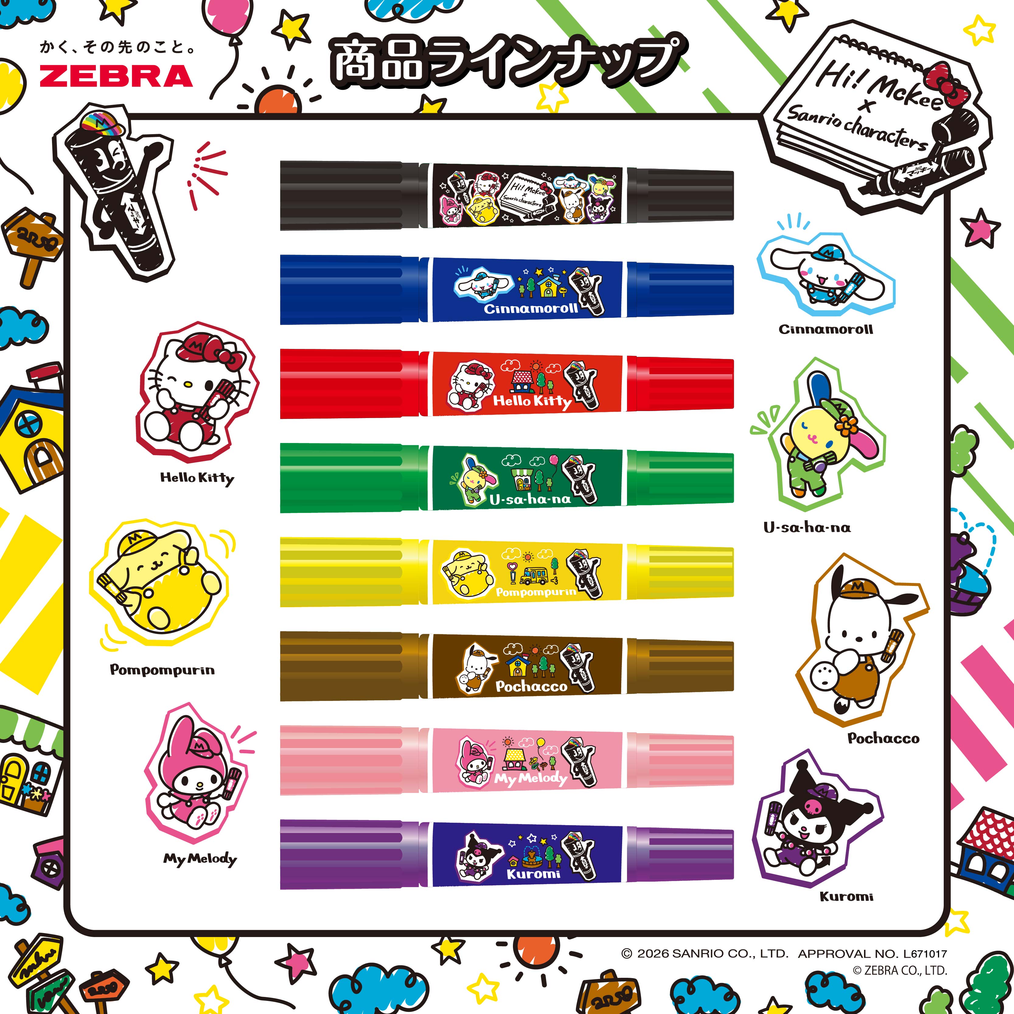 油性マーカー「マッキー」誕生50周年！アニバーサリーを記念して、8/24