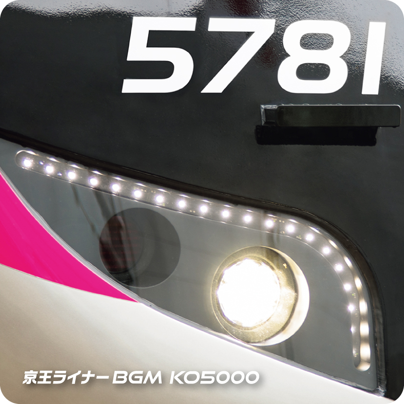 【限定品・新品未開封】京王ライナー BGM 「KO 5000」（ステッカー付き） 京王ライナー」BGMがオーケストラサウンドに、「レアメロディ」も収録