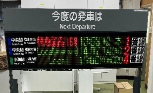 JR東日本×京王電鉄×西武鉄道 ～ 「～春のはちおうじ乗り物フェス