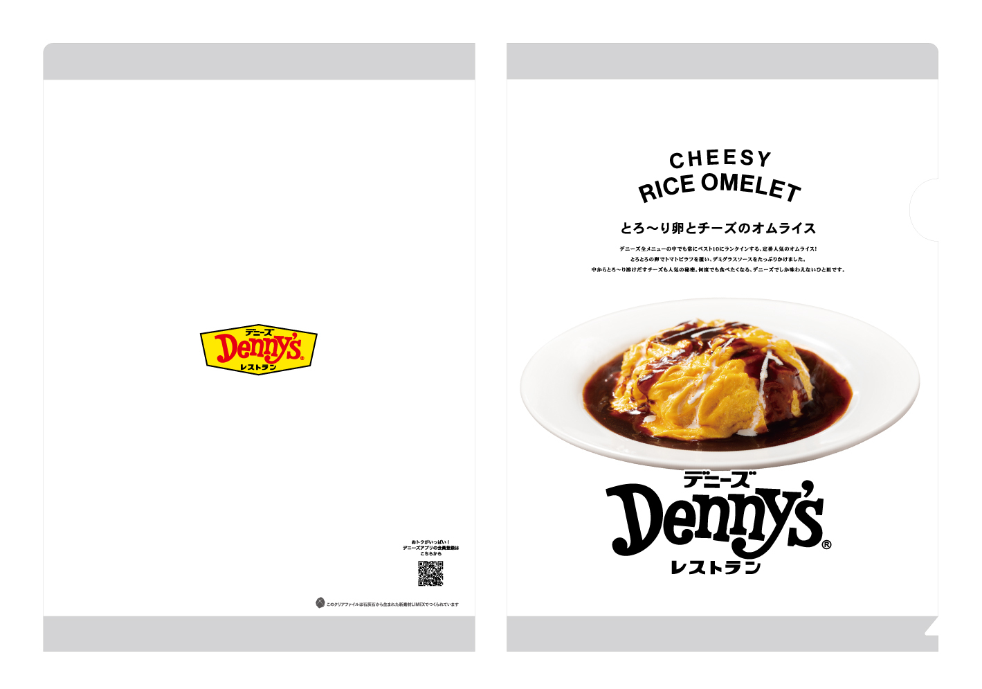 デニーズ2025年度キャンペーン第1弾6つのソロ活シーンに注目した