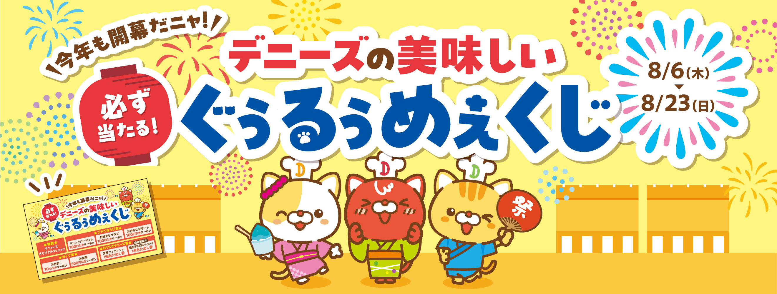 デニーズ オリジナル クッション　特賞　非売品 ハズレなし！デニャーズオリジナルクッションや人気のDenny's Table