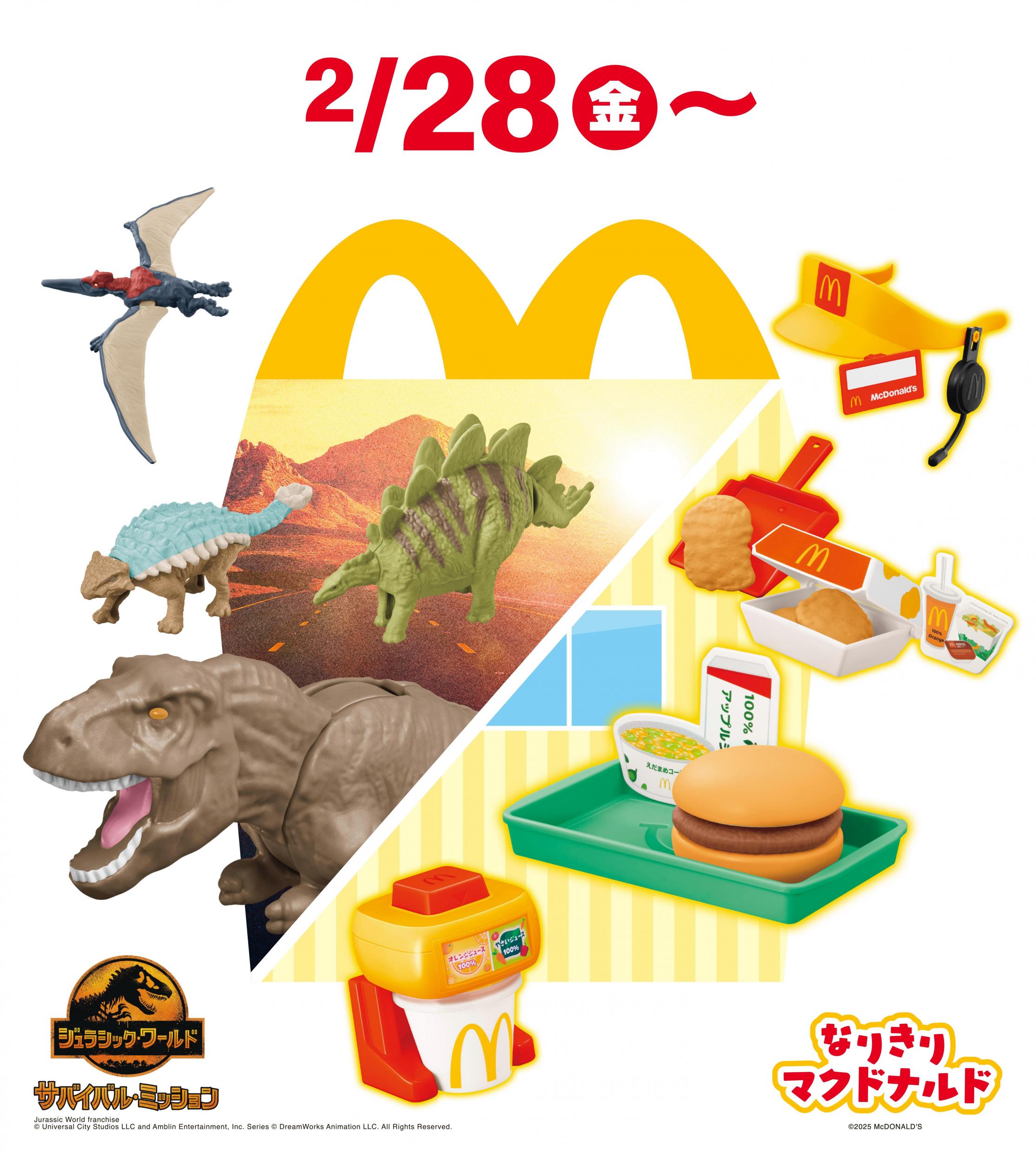 マクドナルド限定版セット 新世紀エヴァンゲリオン』×マクドナルド 奇跡のコラボ決定
