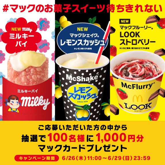 マクドナルド クッキージャー 美品 キャラクター ドナルド