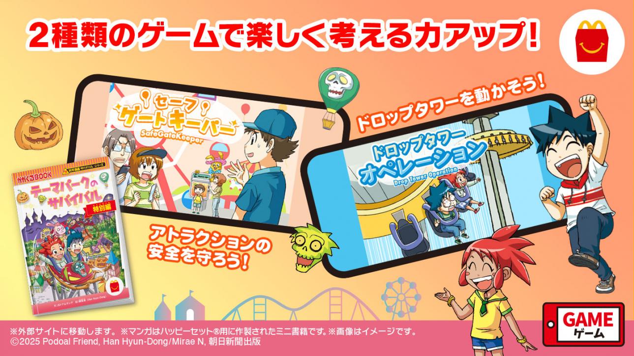 35冊セット　サバイバルシリーズ サバイバルシリーズ 35冊 セット （科学漫画サバイバル シリーズ