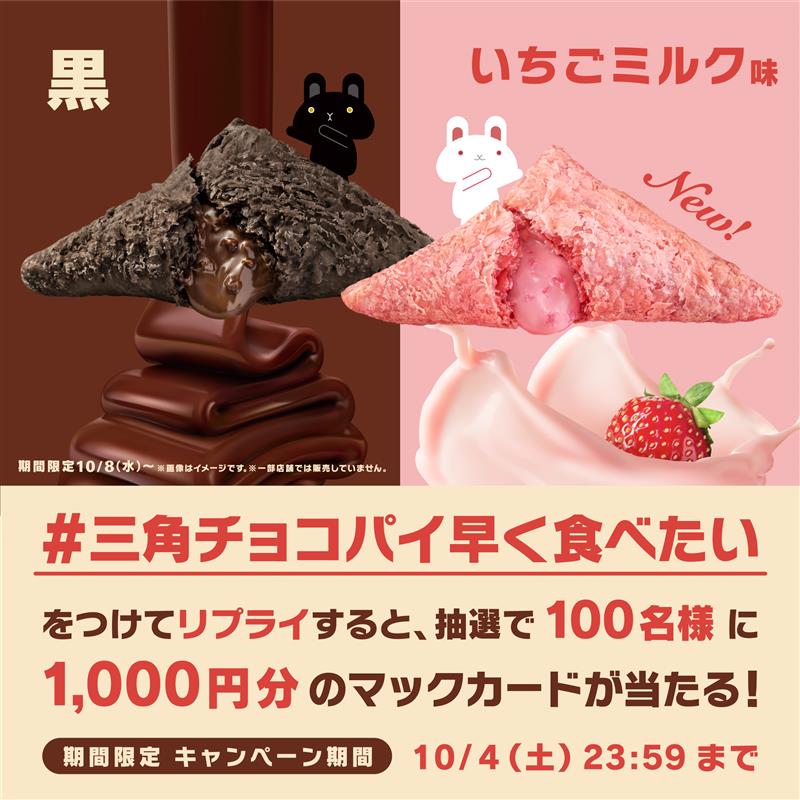 チョコパイ YKベーキングカンパニー】新商品 ザクザクチョコパイ ザクザク