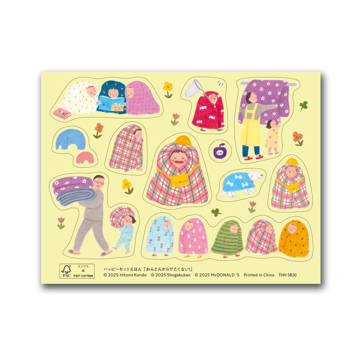 12月12日(金)よりハッピーセット(R)4種が期間限定登場!スポーツテーマ 12月12日(金)よりハッピーセット(R)4種が期間限定登場!スポーツテーマ