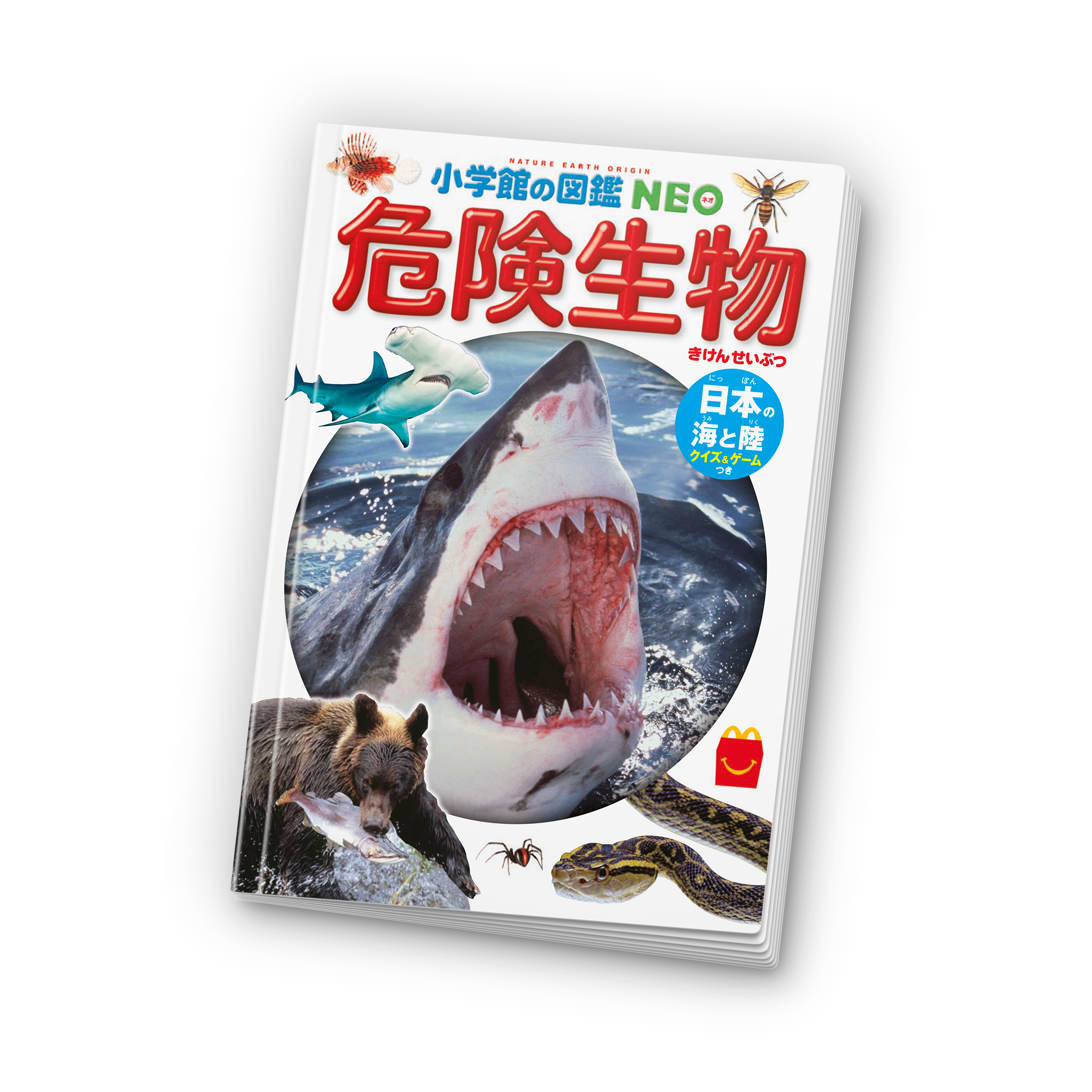 ほんのハッピーセットより3冊の新作が3月20日(金)から期間限定登場