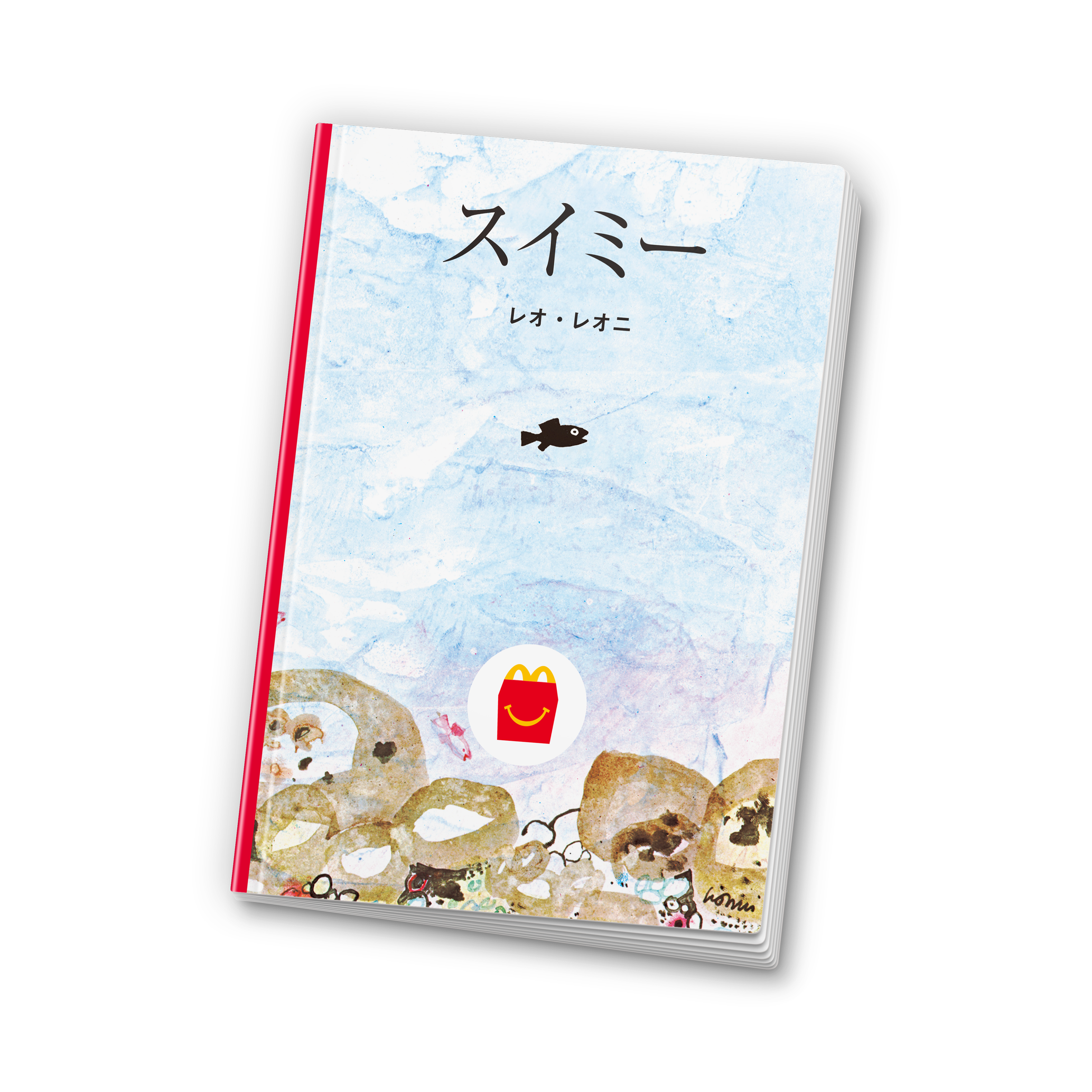 5月15日(金)より、ハッピーセットに4つのプログラムが期間限定登場