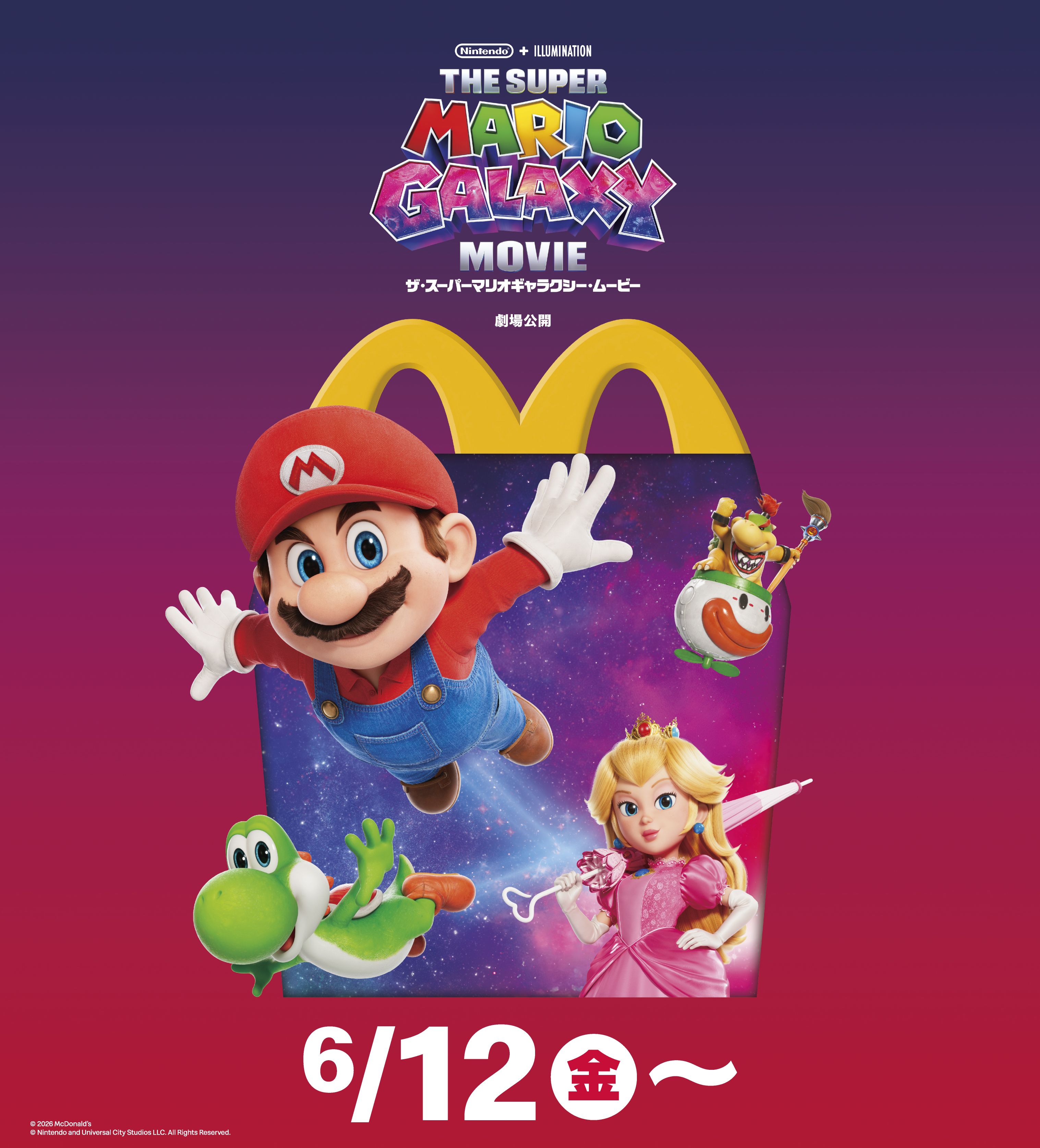 プレスリリース：6月12日(金)より、『ザ・スーパーマリオギャラクシー