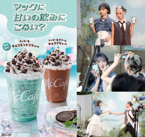 McCafé®で初週販売数No.1※1がリニューアルして登場！「クッキー
