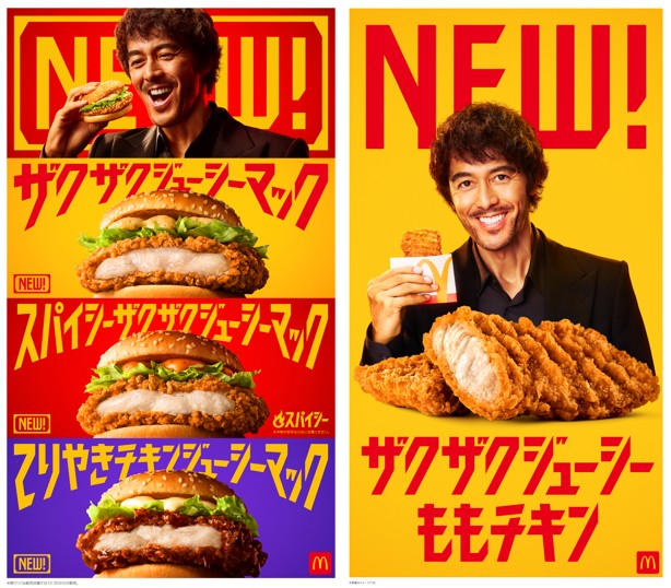 マクドナルドのレギュラーメニューに、これまでにない、こだわり抜いた