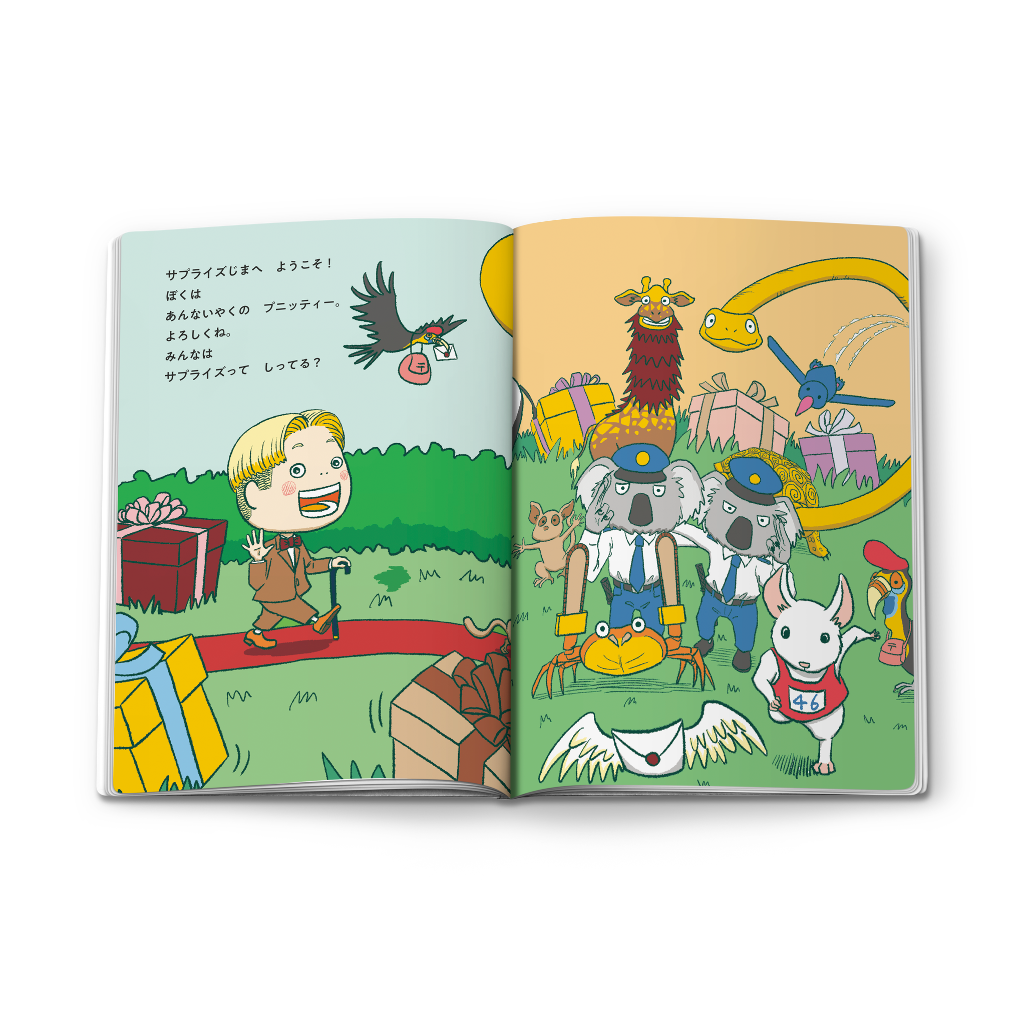 10月16日(金)より、ほんのハッピーセット第6弾が期間限定登場 絵本