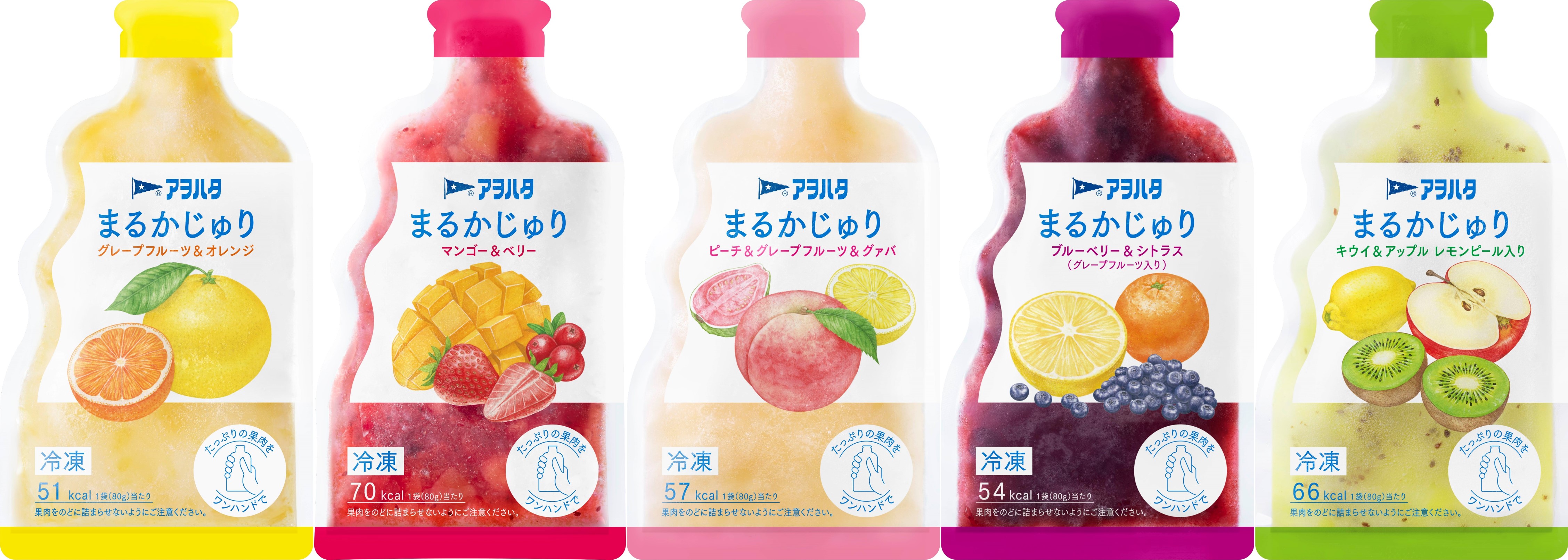 累計販売数100万個突破！ワンハンドで食べる冷凍フルーツ「アヲハタ 