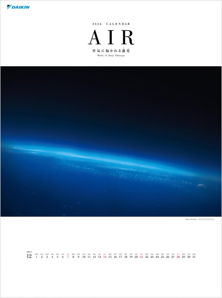 DAIKIN 卓上カレンダー 2026年 2026年版ダイキン AIR カレンダー『AIR －空気に抱かれる惑星（ほし