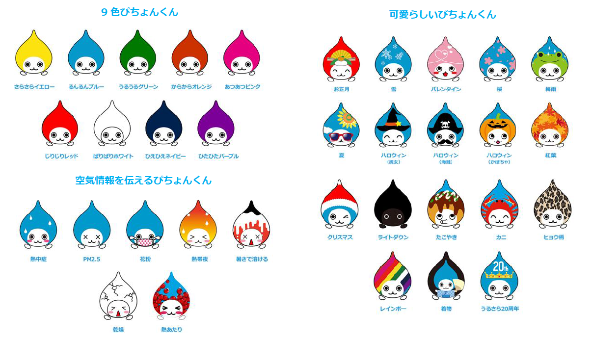 大阪・梅田の空気の看板「大ぴちょんくん」誕生10周年！新デザイン募集