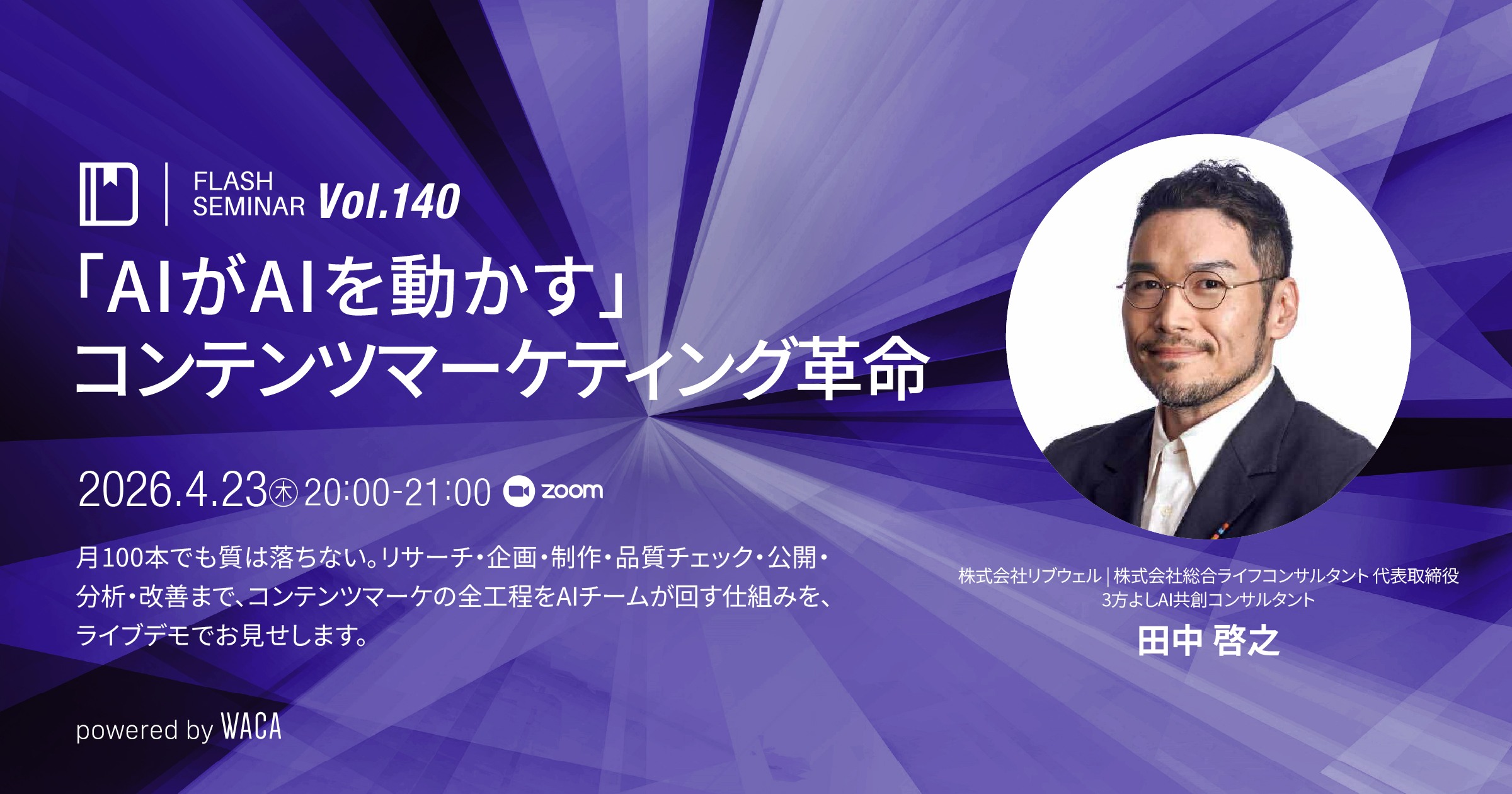 購入者決定しました。ありがとうございます。 指示ひとつでコンテンツ月100本 「全部自分で」から卒業、AI秘書×サブ