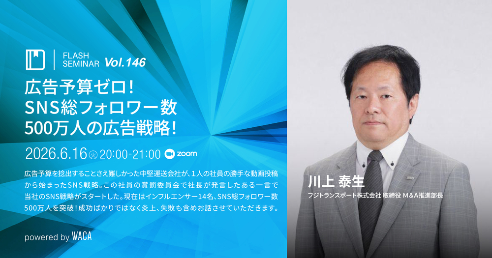 0907ms様連絡用ページ 総フォロワー500万人の運送会社SNS すべては1人の勝手な動画投稿から